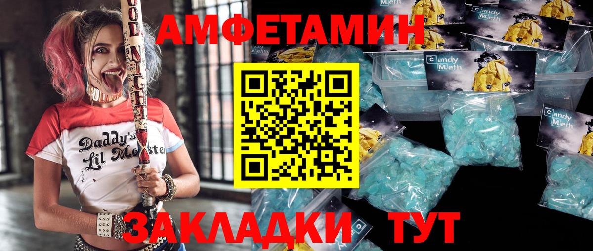 Amphetamine  АМФ VHQ  Вход с VPN  Великие Луки 