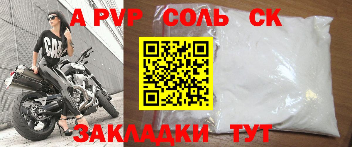 Alpha PVP СК КРИС  APVP VHQ  Вход с VPN  Alpha-PVP СК  Великие Луки 