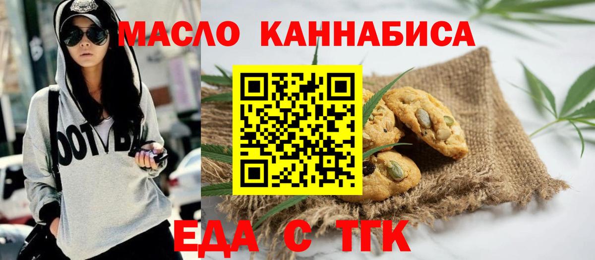 Canna-Cookies конопля Великие Луки