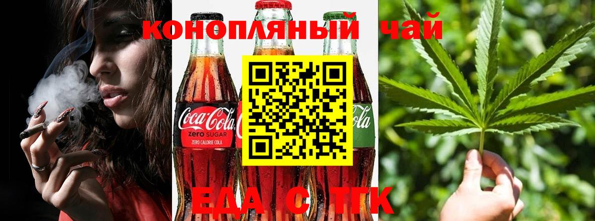 Великие Луки  Еда ТГК конопля  Вход с VPN 
