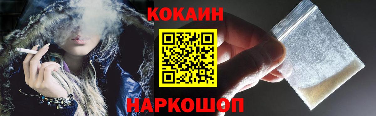 КОКАИН 99% Великие Луки