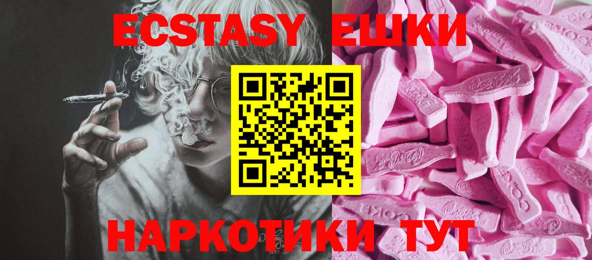 закладки  ЭКСТАЗИ  Великие Луки  Экстази 280мг  МЕГА ссылка  Ecstasy 99%  Вход с VPN 