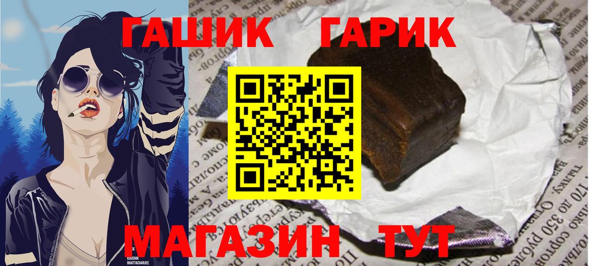 ГАШИШ гашик  Вход с VPN  Великие Луки 