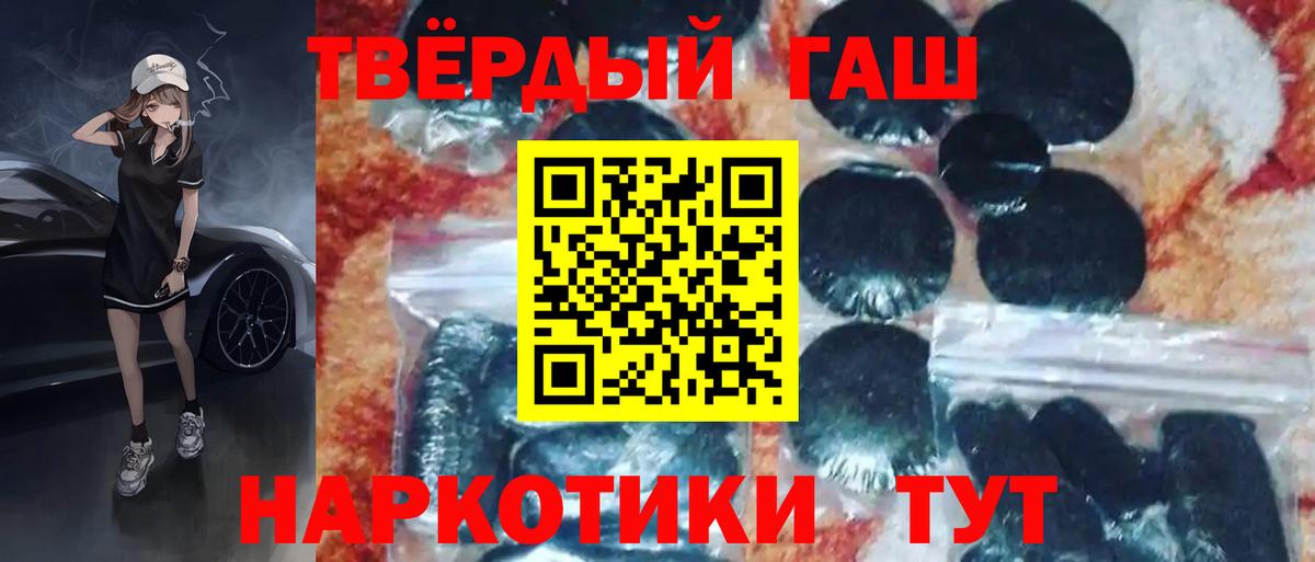 ГАШИШ Cannabis Великие Луки