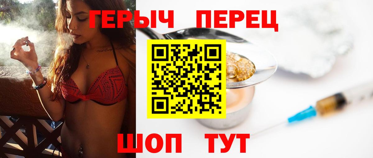 ГЕРОИН белый Великие Луки