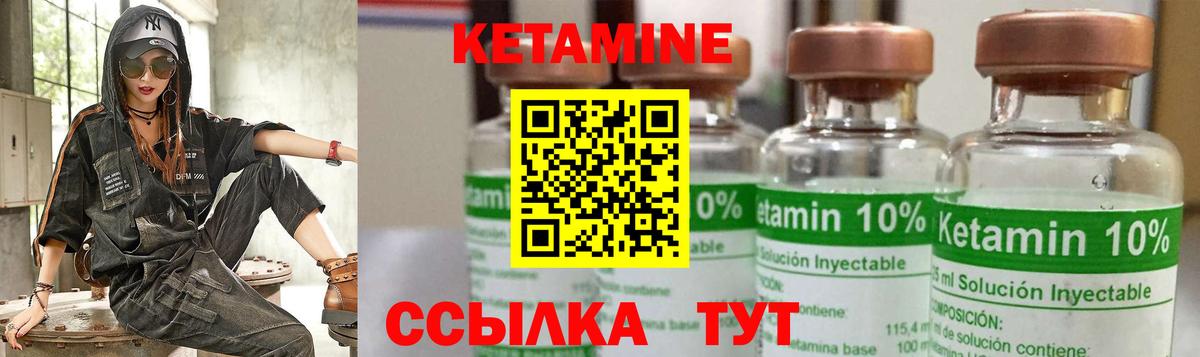 Кетамин ketamine Великие Луки
