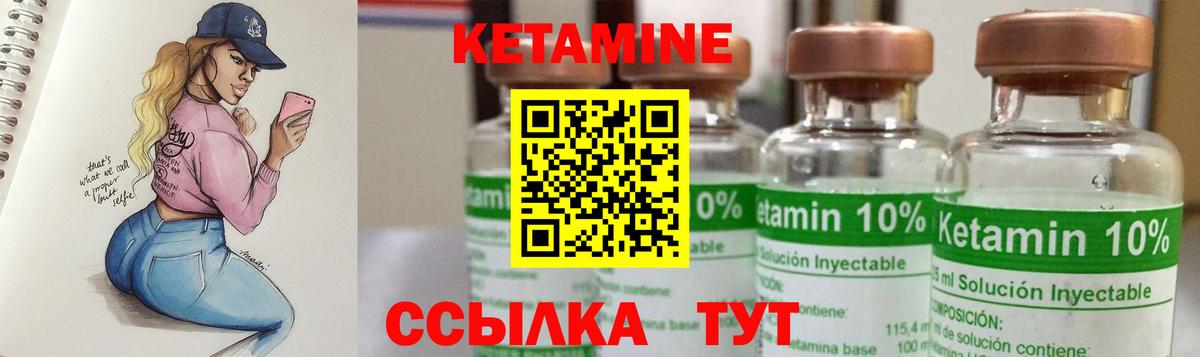 Кетамин ketamine  Вход с VPN  Великие Луки  КЕТАМИН VHQ 