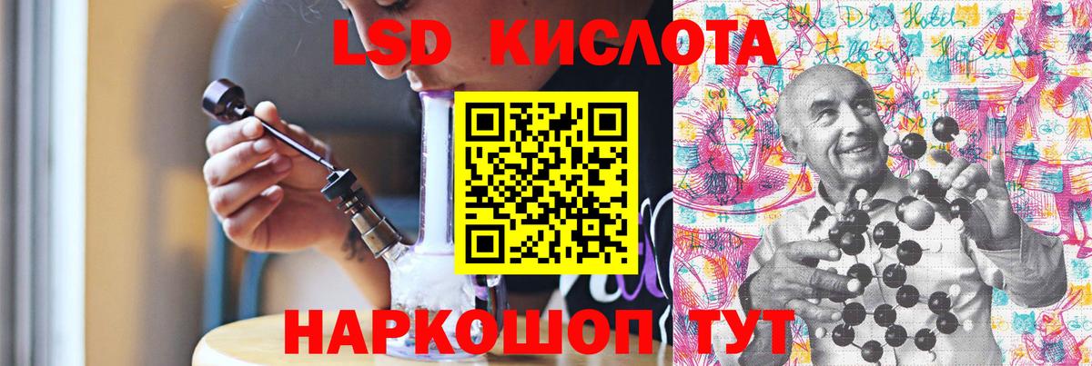 LSD-25 экстази ecstasy Великие Луки