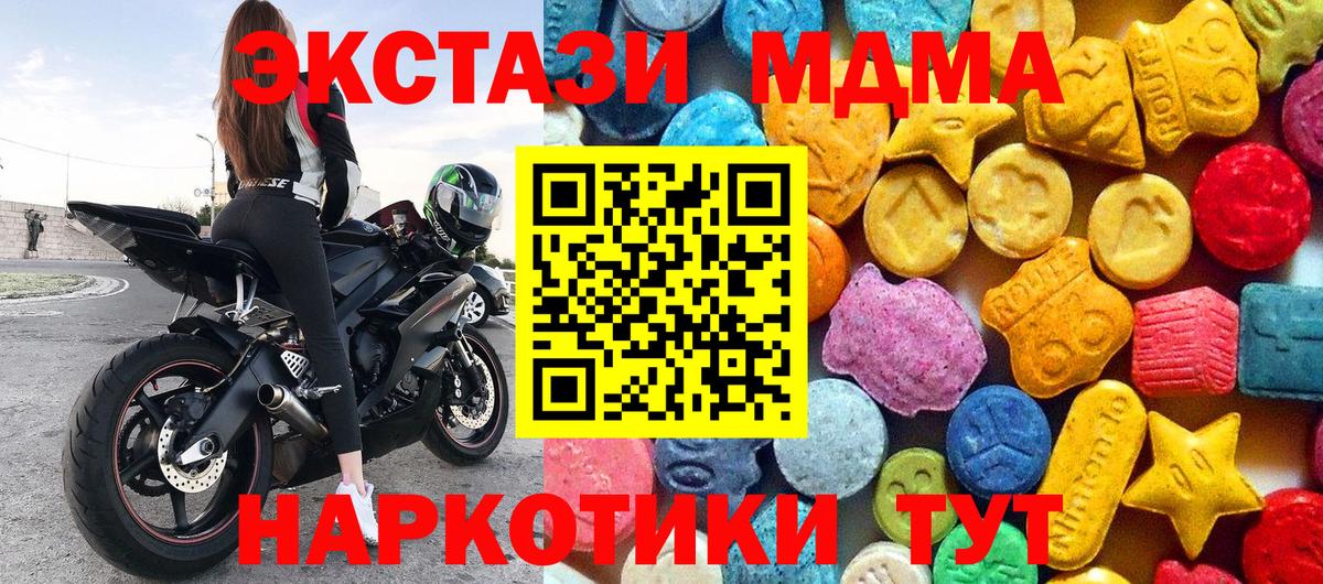 MDMA молли  МДМА  Великие Луки  МДМА кристаллы  Вход с VPN 