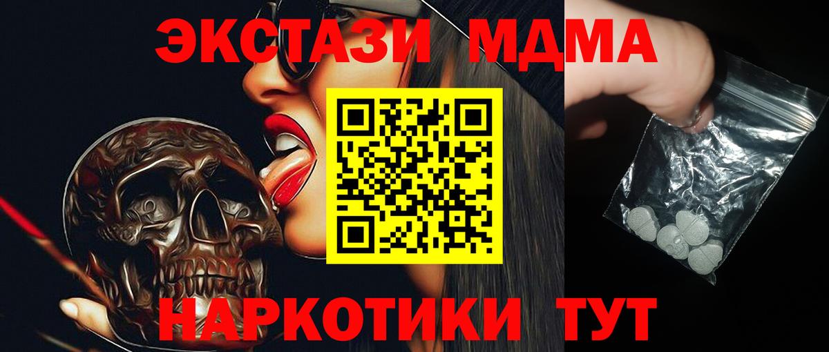 MDMA Molly Великие Луки