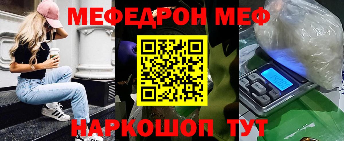 МЯУ-МЯУ 4 MMC  Меф mephedrone  Великие Луки  Меф  МЯУ-МЯУ  Вход с VPN 