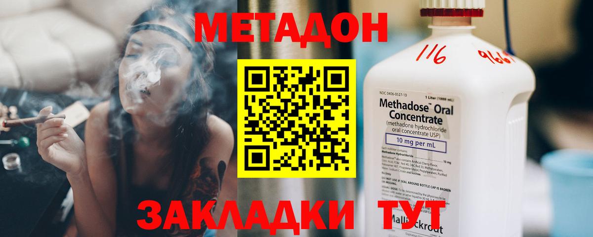 Великие Луки  МЕТАДОН мёд  Вход с VPN 