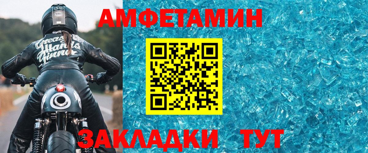 Первитин Декстрометамфетамин 99.9%  Первитин Декстрометамфетамин 99.9%  Великие Луки  Вход с VPN 