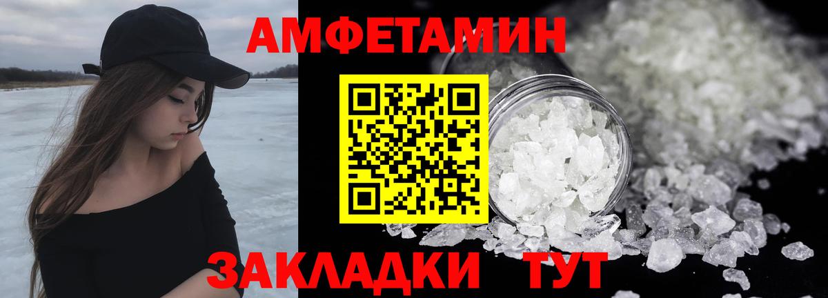 Первитин мет Великие Луки