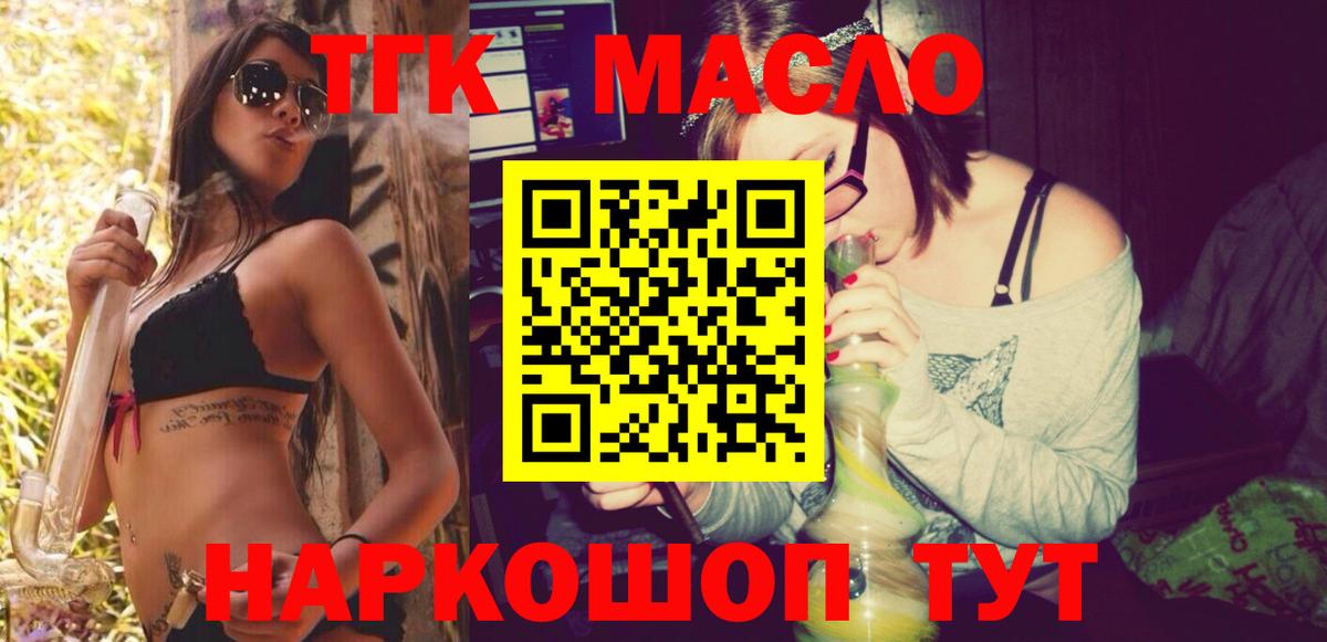 Дистиллят ТГК вейп с тгк Великие Луки