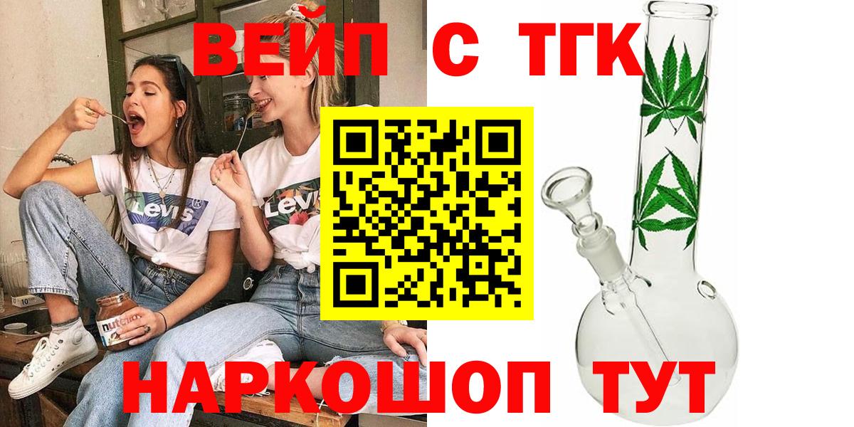ТГК Wax  Вход с VPN  Великие Луки 
