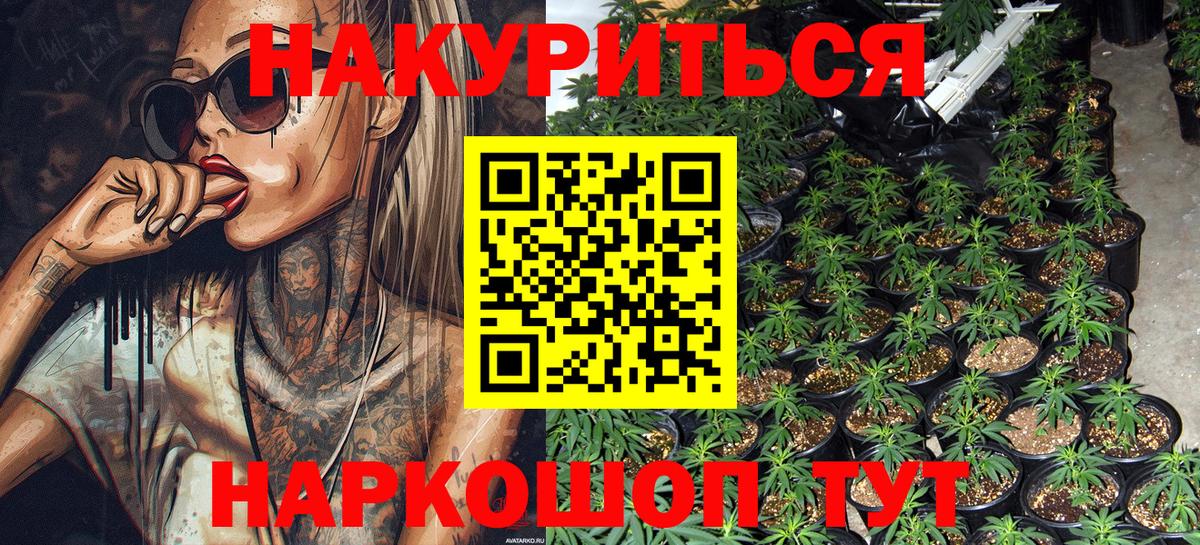 Марихуана тримм  Марихуана SATIVA & INDICA  Вход с VPN  Великие Луки 